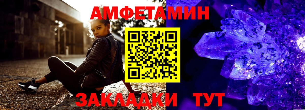 АМФЕТАМИН Розовый  АМФЕТАМИН  Алексин  Вход с VPN 
