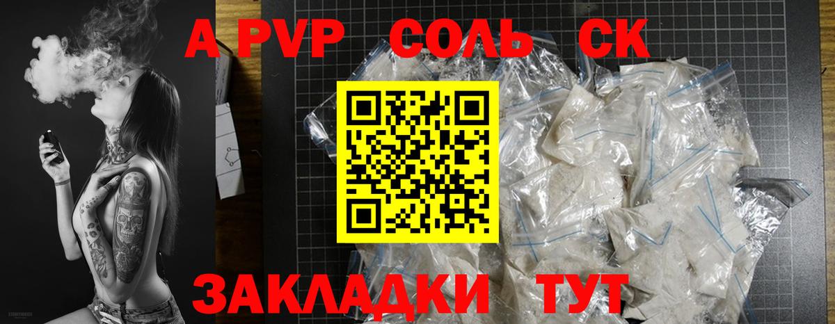 Алексин  Alpha-PVP Соль  Альфа ПВП Соль  Вход с VPN 