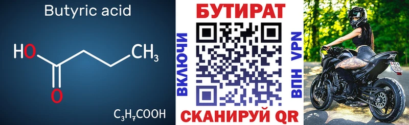 где можно купить наркотик  Алексин  Бутират 99% 