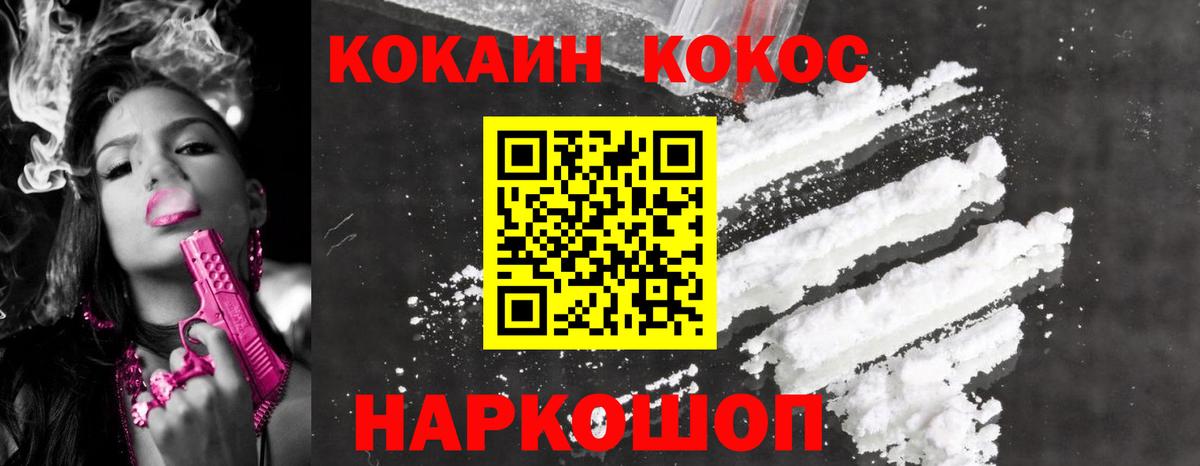 Cocaine Колумбийский  Вход с VPN  COCAIN 97%  закладка  Алексин 