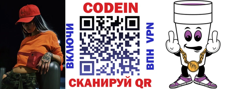 Codein Purple Drank  Алексин 