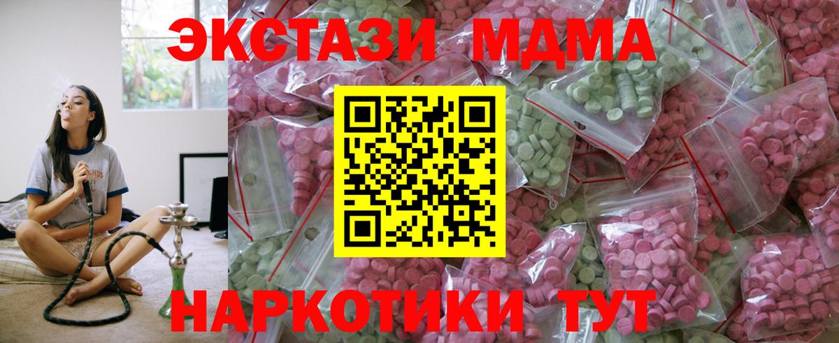 ЭКСТАЗИ  Экстази VHQ  Алексин  Вход с VPN  Экстази 280 MDMA 