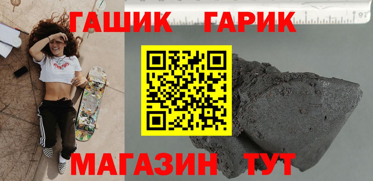 ГАШ гашик Алексин