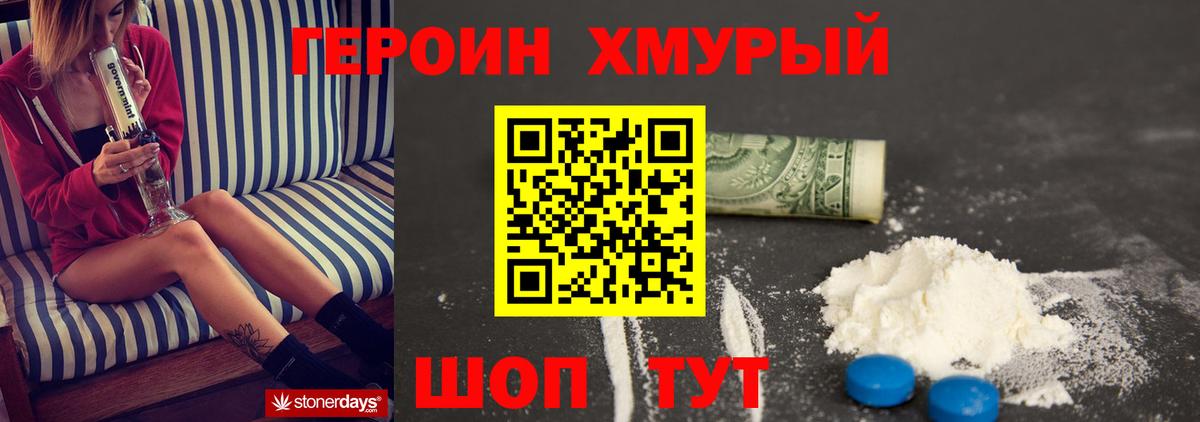 Алексин  Героин Афган  ГЕРОИН  Вход с VPN 