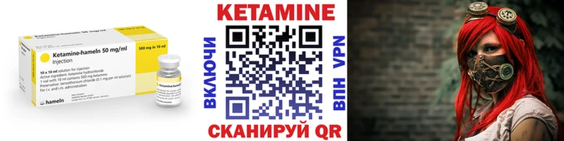 Кетамин VHQ  Алексин 