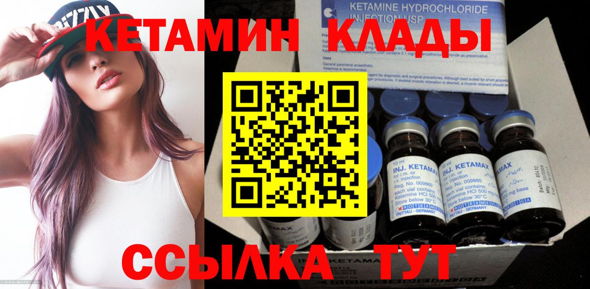 Алексин  Кетамин ketamine  Вход с VPN  КЕТАМИН VHQ 