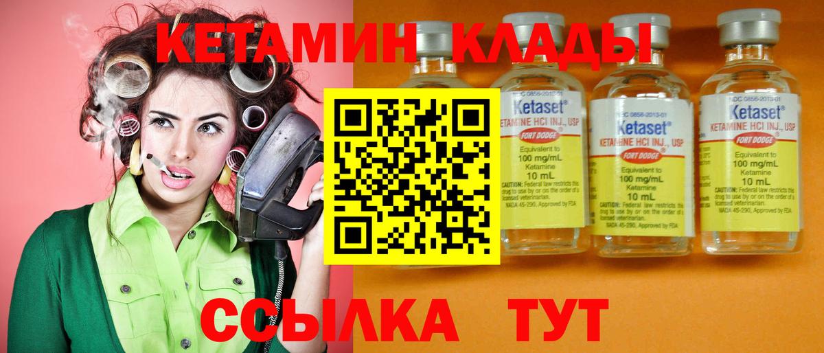 Кетамин ketamine Алексин