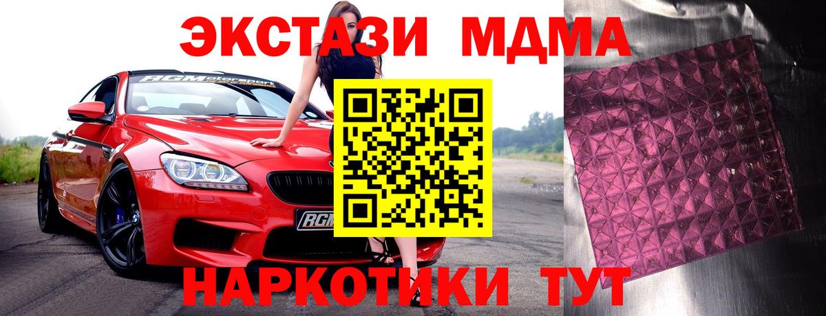 MDMA VHQ Алексин