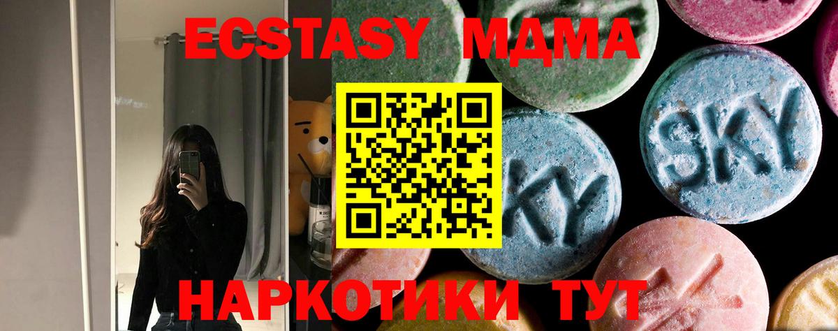 МДМА crystal  МДМА  Вход с VPN  Алексин  МДМА кристаллы 