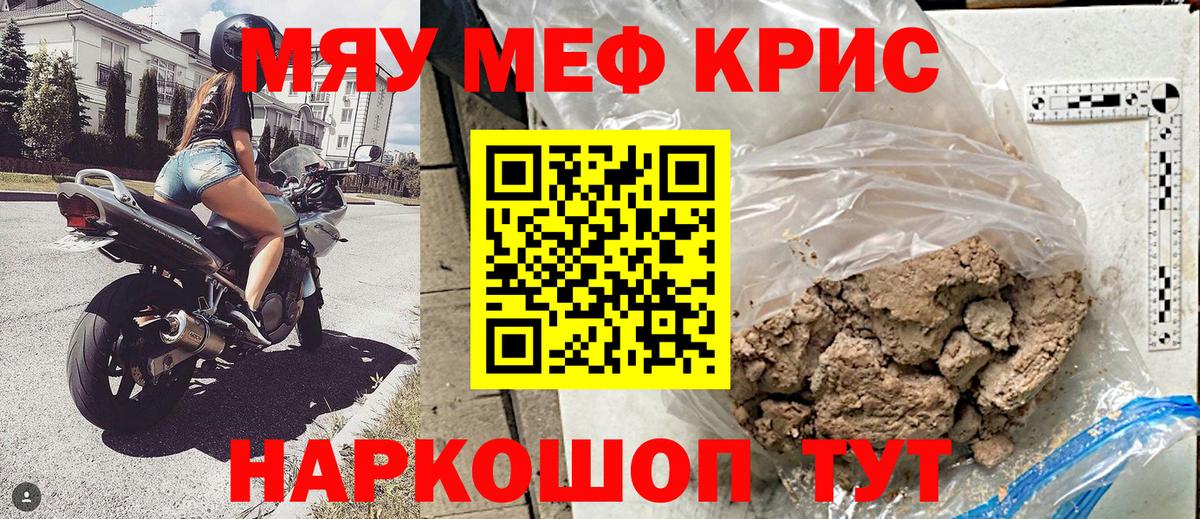 МЯУ-МЯУ  Вход с VPN  Алексин  МЯУ-МЯУ мука  Мефедрон кристаллы 