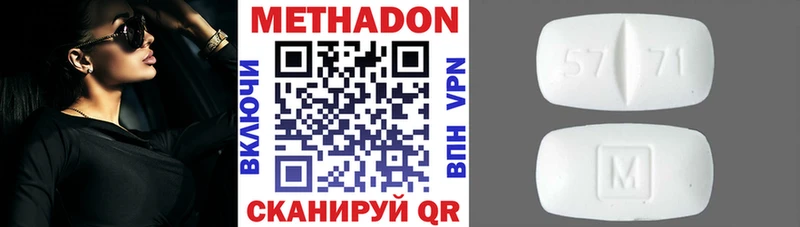 МЕТАДОН methadone  наркота  Алексин 
