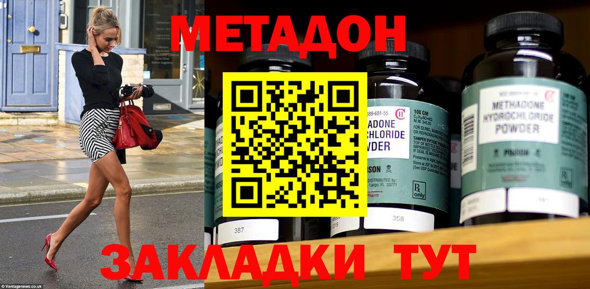 Метадон methadone  Вход с VPN  Метадон VHQ  Алексин 