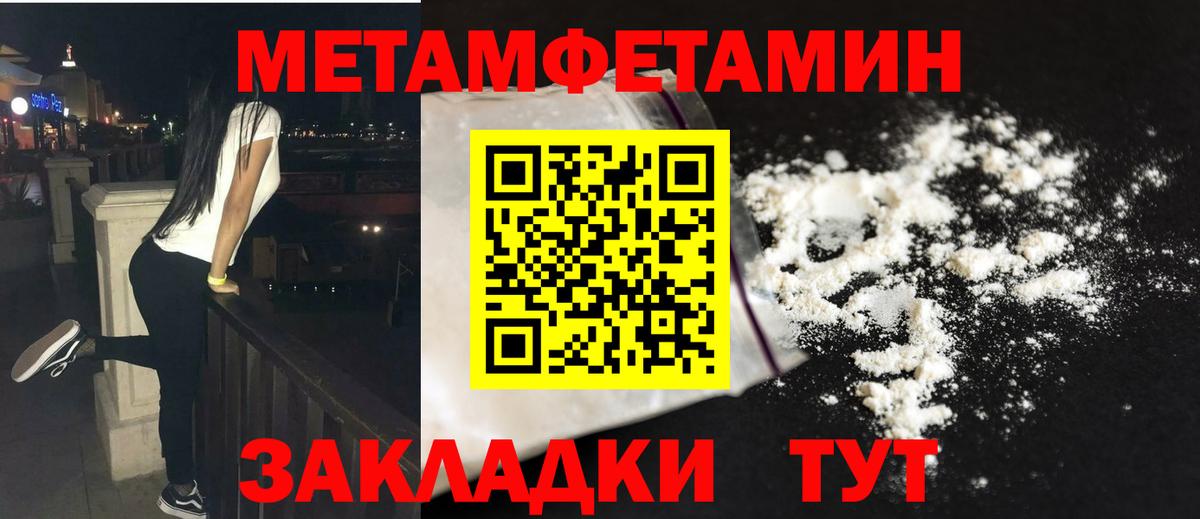 Первитин мет Алексин