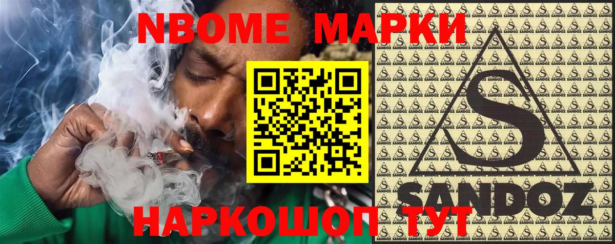 Марки N-bome  Марки N-bome 1,5мг  Вход с VPN  Марки N-bome 1,5мг  Алексин 